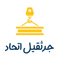 جرثقیل اتحاد